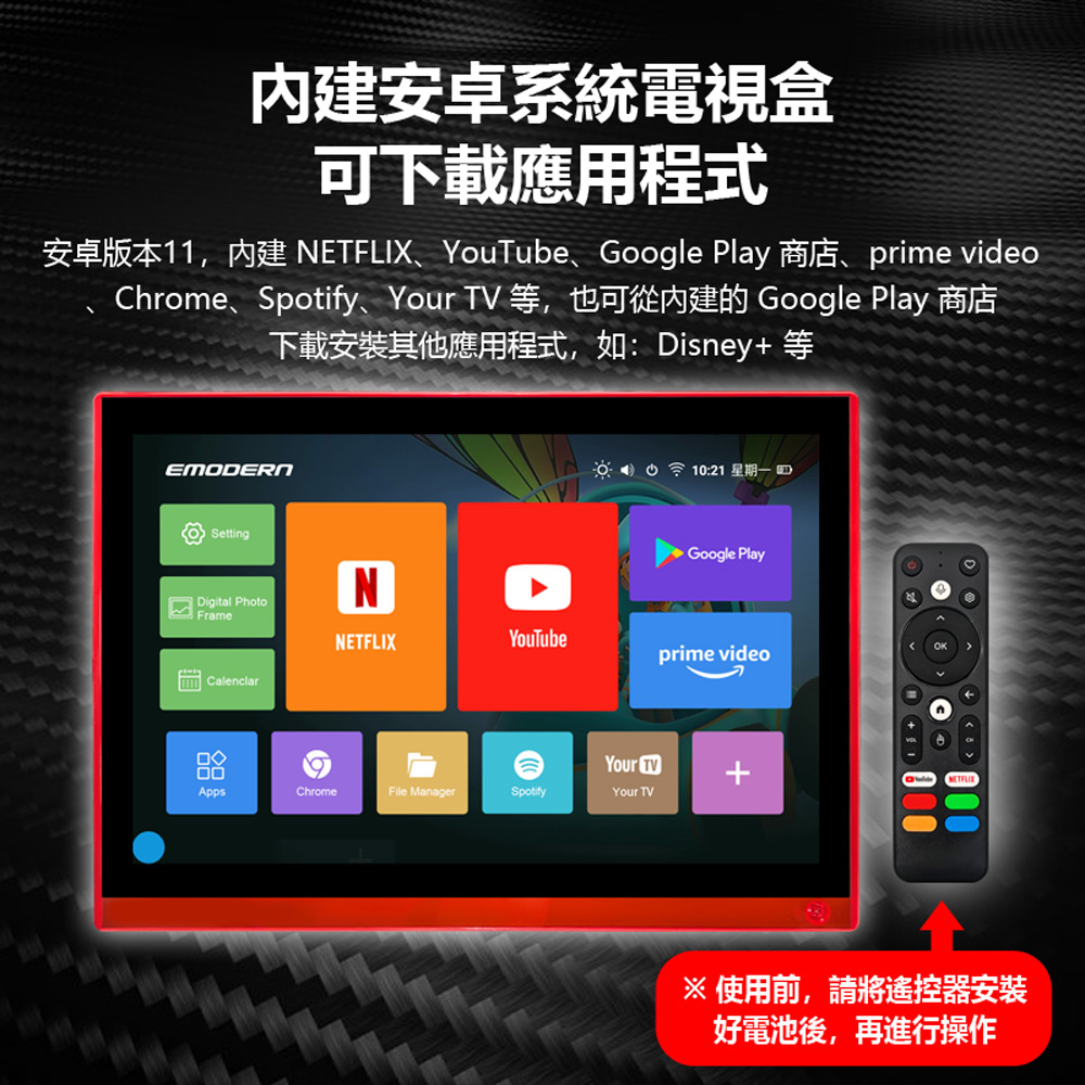 GUYU-Z1TV 5G WiFi上網 14.1吋超大螢幕 自帶支撐立架 四核心安卓TV電視盒螢幕 2G+128G